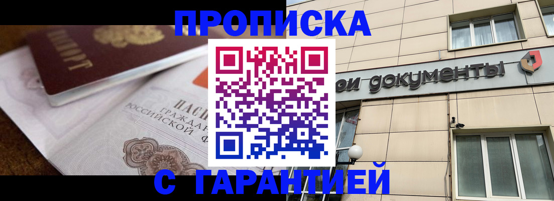 временная регистрация в Калязине