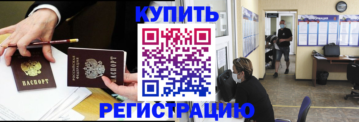 временная регистрация для школы в Калязине